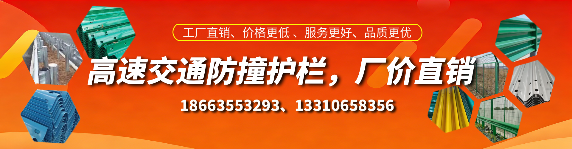 双峰防撞护栏生产厂家